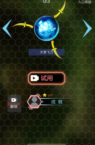 宇宙大冒险娱乐版