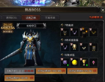 奇迹战神荣耀高爆版 奇迹战神荣耀高爆版