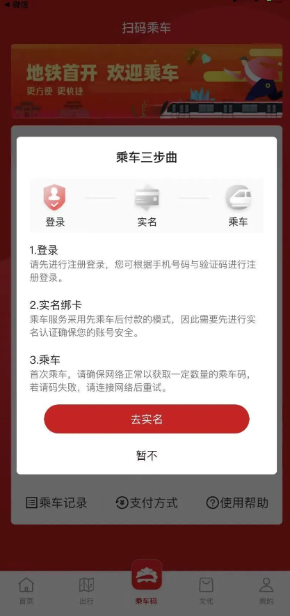 洛易行app下载