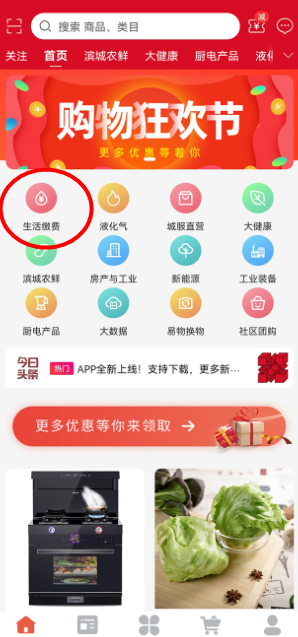 潍坊城市服务app