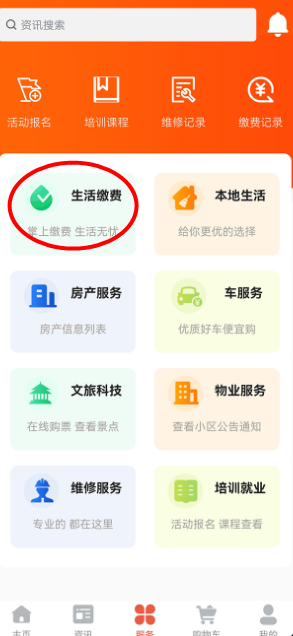 潍坊城市服务app