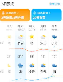 即看天气下载