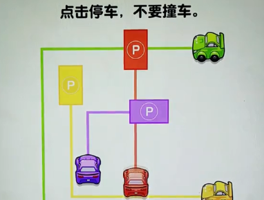 王者挪车