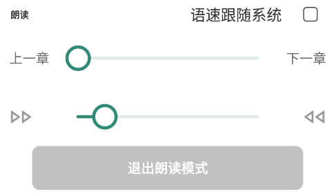 东南小说软件下载