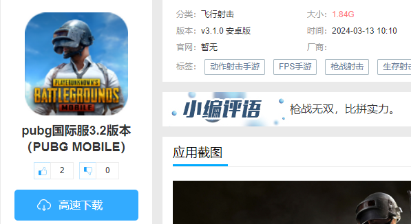 pubgʷ3.2汾PUBG MOBILE