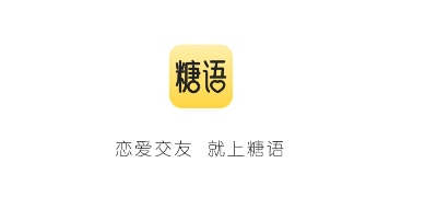 糖语app