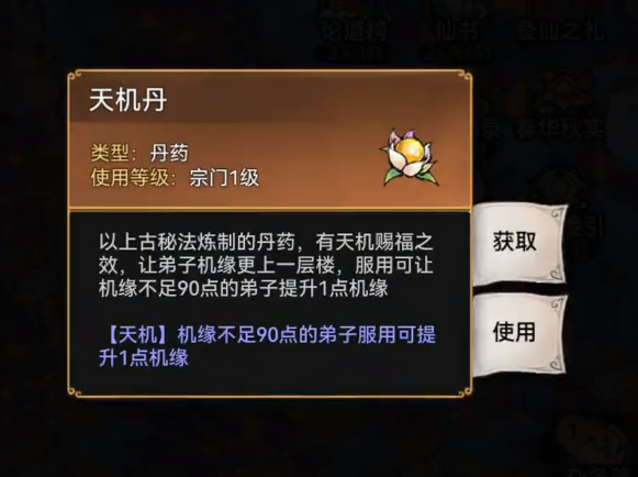 最强祖师4399下载