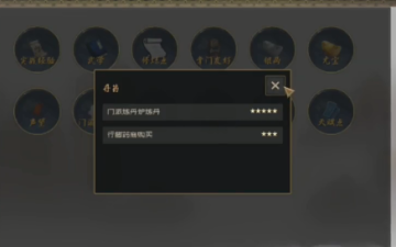 江湖百异图手游 江湖百异图手游