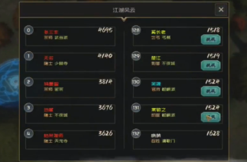 江湖百异图手游 江湖百异图手游