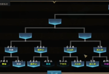 江湖百异图手游 江湖百异图手游