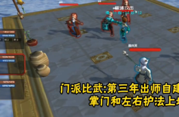 江湖百异图手游 江湖百异图手游