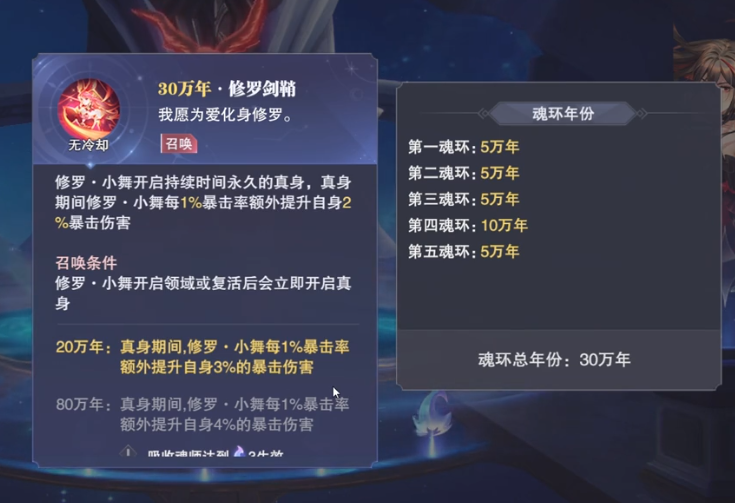 斗罗大陆魂师对决0.1折版本