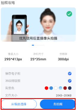 更美证件照app下载