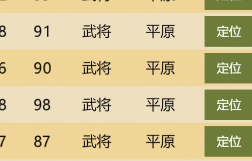 三国时代3游戏