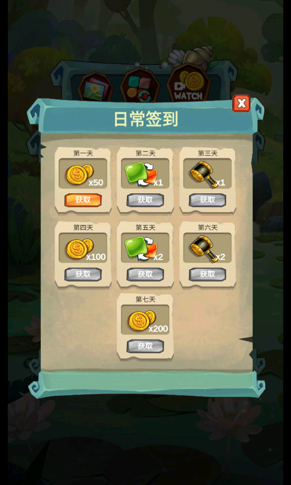 2048滑块