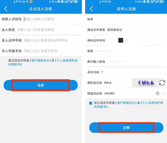 宁波税务最新版app