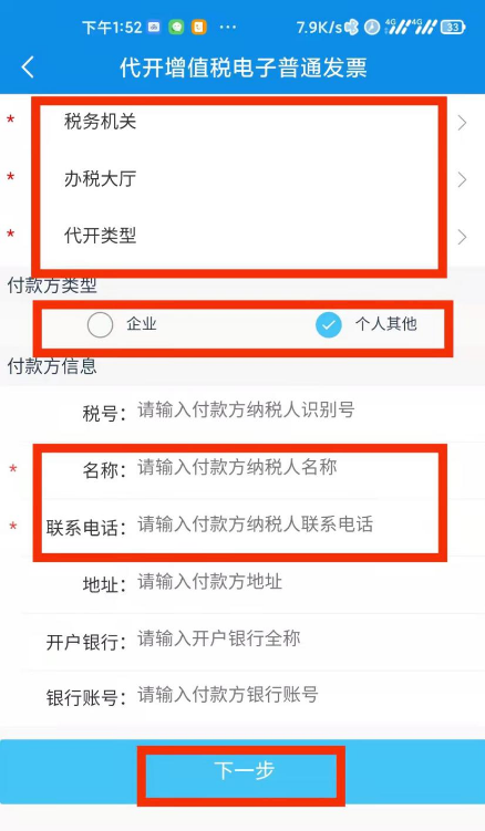 宁波税务最新版app