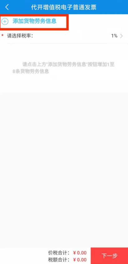 宁波税务最新版app