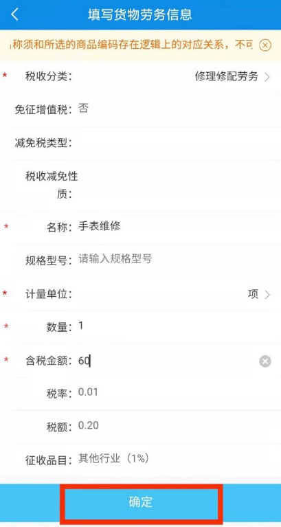 宁波税务最新版app