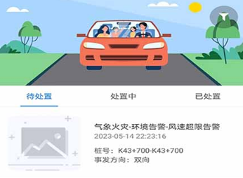 阿乌高速智慧出行app