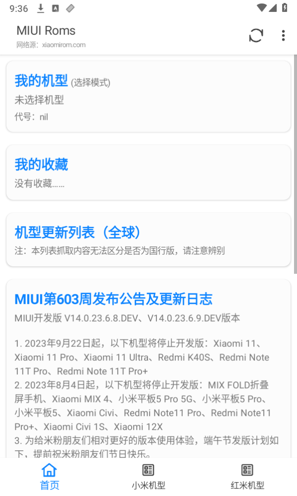 MIUIRoms app