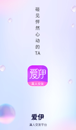 爱伊app