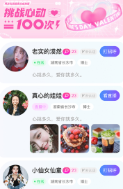 爱伊app