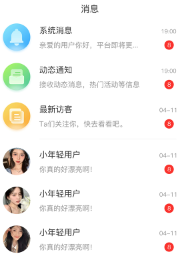 爱伊app