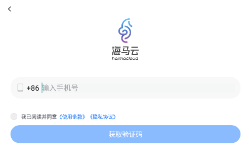 海马云手机官方下载