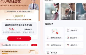 国民养老app