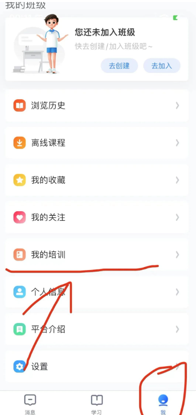 智慧中小学app