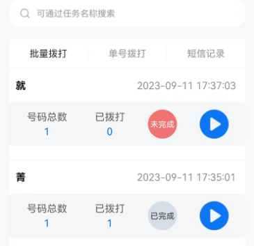 绰app