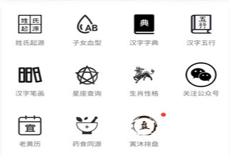 寅沐易学app