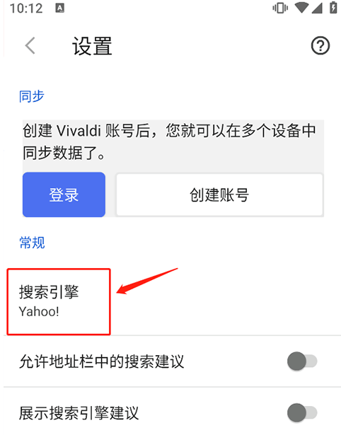 Vivaldi浏览器 手机版