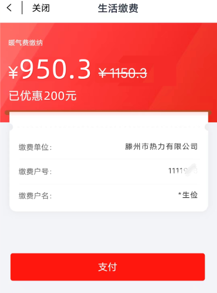 爱枣庄app下载