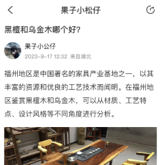 窝拍家具