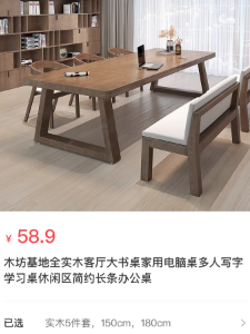 窝拍家具