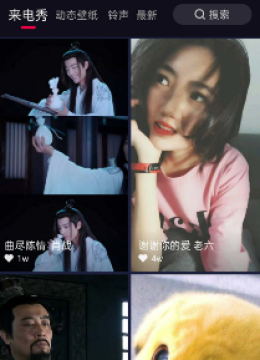 悦享来电秀app 悦享来电秀app