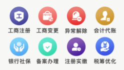 代账管家app