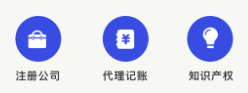 代账管家app