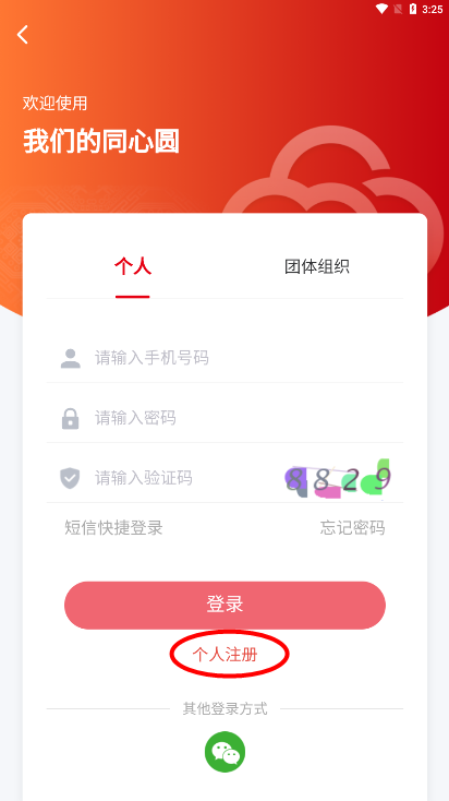 ǵͬԲapp