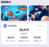 趣玩运动app