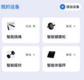 趣玩运动app