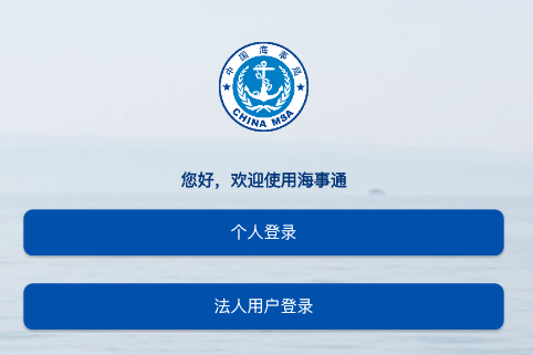 海事通app