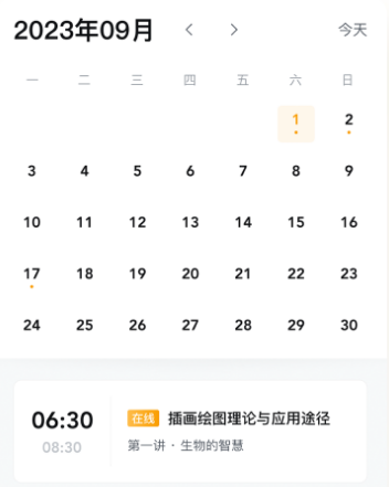 学家云app