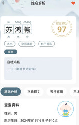 国学起名宝宝取名app