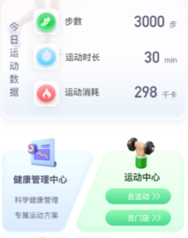 来康运动app