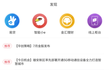 华创e智通官方下载