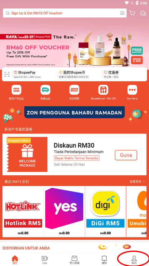 shopee马来西亚站点APP