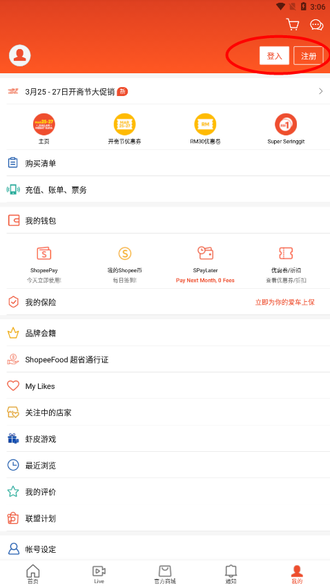 shopee马来西亚站点APP